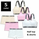 送料無料 インナーセット キッズブラジャー ショーツ ボックスショーツ 上下セット セット 女児下着 ジュニアブラ スポーツブラ ノンワイヤー ハーフトップ イ...