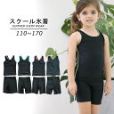 送料無料 子供用スクール水着 タンキニ セパレート セットアップ 上下セット スイムウエア キッズ ジュニア 女の子 女子 小学生 中学生 タンクトップ スイム...