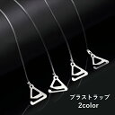 送料無料 ブラストラップ ブラジャーストラップ 肩紐 見せブラ レディース インナー 小物 透明 クリア ブラック 滑り止め かわいい おしゃれ きれいめ 高級...