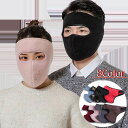 送料無料 フェイスマスク 3Dマスク 