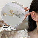 送料無料 イヤーカフ 3点セット イヤークリップ イヤリング レディース 女性用 アクセサリー シンプル 輪っか 小さめ リング チェーン ノンホール ギフト ...