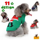 送料無料 ペットウェア セーター ニット ドッグウェア 犬服 ペット用 小型犬 トナカイ クリスマスツリー タートルネック リブ袖 秋冬 リブ裾 おしゃれ レッド グリーン イベント お散歩