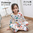 送料無料 パジャマ 子供用 キッズ ベビー ジュニア 上下セット 男の子 女の子 寝間着 寝巻 長袖 長ズボン プルオーバー ラウンドネック イラスト 総柄 プ...