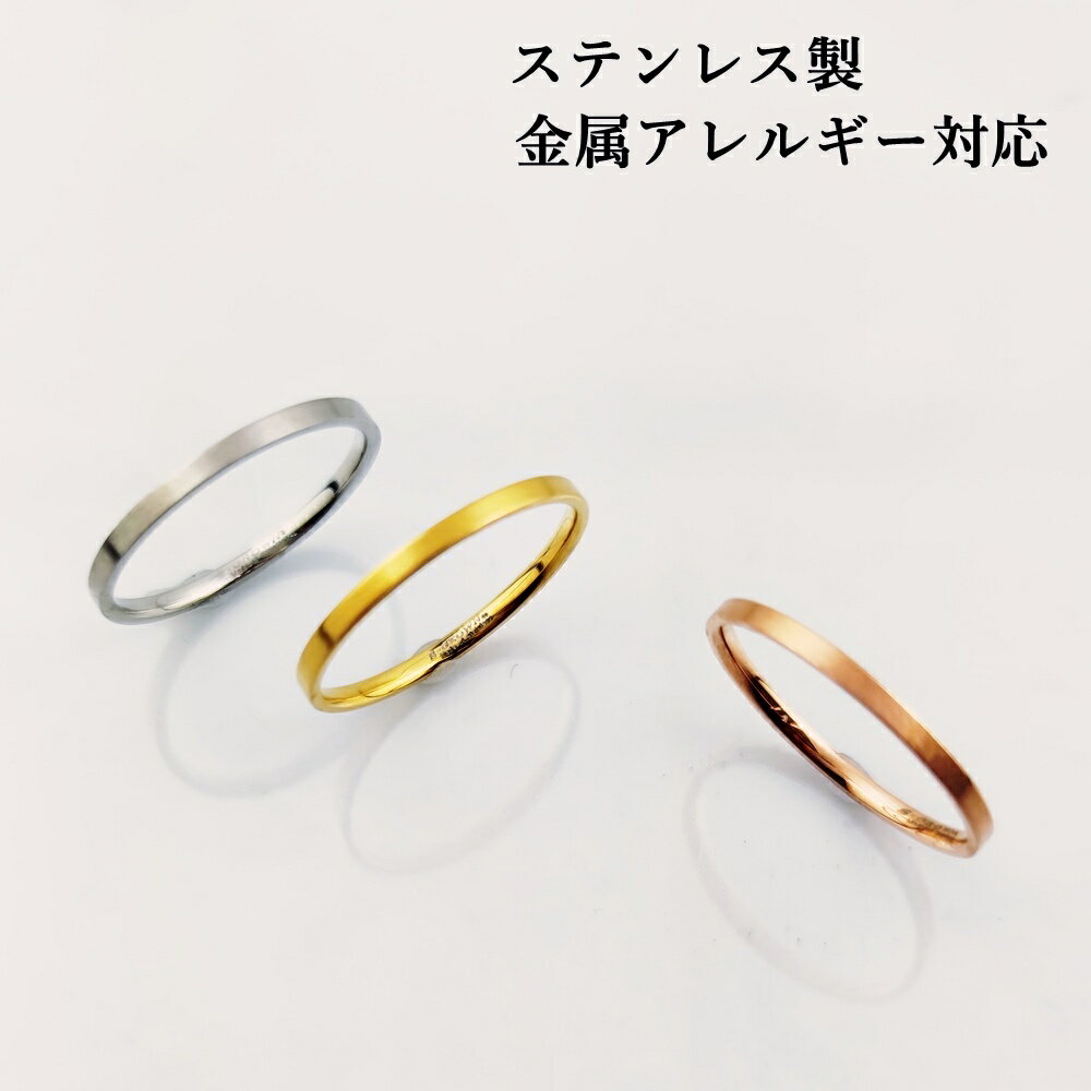 送料無料 指輪 リング サージカルステンレス レディース アクセサリー 金属アレルギー対応 マット 9号 11号 13号 15号 シンプル ツヤなし プレゼント ギフト 女性 おしゃれ きれいめ stl