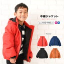 送料無料 中綿ジャケット ダウン風パーカー ジップアップ 子供服 キッズ ジュニア 撥水加工 アウター 上着 あったか 防寒 フード付き シンプル 無地 カジュアル フーディー 男の子 女の子 こども服 子ども服