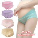 送料無料 マタニティショーツ マタニティパンツ ローライズ インナー 下着 パンティ ショーツ パンツ 妊娠 妊婦 妊娠初期妊娠後期 マタニティ レディース シ...