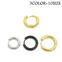 送料無料 フープピアス リングピアス 単品 1個売り 片耳 メンズ レディース アクセサリー シンプル おしゃれ シルバーカラー ゴールドカラー ブラック 単色...