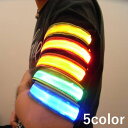 送料無料 アームバンド 光る腕バンド 発光リストバンド LEDライト 電池式 ランニング ジョギング ウォーキング 夜間安全対策 ナイトラン 点滅 点灯 夜道 ...