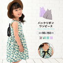 送料無料 ワンピース ノースリーブワンピース バックリボン 子供服 キッズ ベビー ジュニア 女の子 ガールズ 総柄ワンピ かわいい 花柄 無地 こども服 子ど...