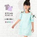 送料無料 ワンピース オフショルダー 半袖 子供服 キッズ ベビー ジュニア 女の子 ガールズ オープンショルダー Aライン ミニ丈 サマーワンピ かわいい 花...