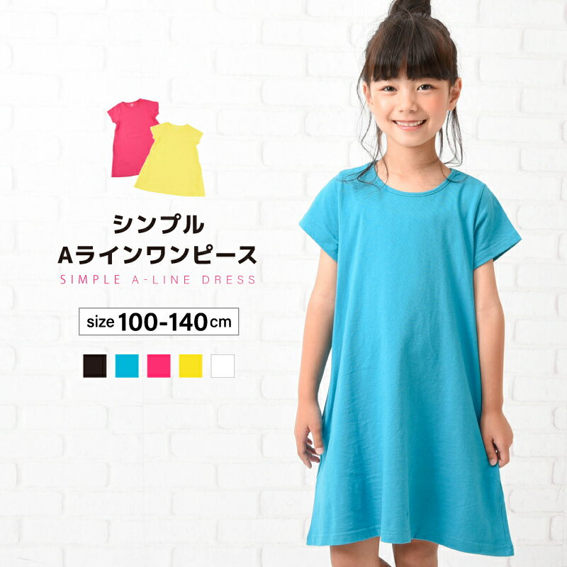 送料無料 Tシャツワンピース 半袖 膝丈 子供用 キッズ ジュニア 女の子 ガールズ Aライン 丸襟 ...