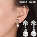 送料無料 スタッドピアス レディース 女性 アクセサリー ラインストーン フェイクパール 雪の花 結晶 スノーフレーク エレガント 上品 華奢 キラキラ 揺れる プレゼント ギフト 贈り物 お祝い 記念日 誕生日 デート 女子会 パーティー 入学 卒業 結婚式 お呼ばれ お出かけ デ