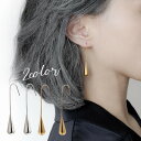 送料無料 フックピアス レディース 女性用 アクセサリー ゴールドカラー シルバーカラー ロング 揺れる 水滴 ドロップ メタル 大ぶり 大人可愛い 存在感 耳飾り おしゃれ シンプル プレゼント 婦人 カジュアル 普段使い 誕生日 ギフト 贈り物 記念日 お出かけ 婦人用 ファッ