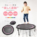 送料無料 トランポリン 室内用 80cm 耐荷重110kg 子供用 大...(4)