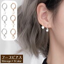 送料無料 フープピアス リングピアス 中折れ式 レディース アクセサリー 耳飾り モチーフ ハート クロス スター シルバーカラー ローズゴールドカラー 揺れる かわいい 華奢 ギフト プレゼント デート 女性 ワンタッチ