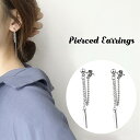 送料無料 スタッドピアス バックキャッチ レディース アクセサリー チェーン スティック バー シンプル 上品 華奢 揺れる カジュアル フォーマル プレゼント...