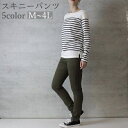 送料無料 ロングパンツ スキニーパンツ レディース 女性 大きいサイズあり ボトムス ロング丈 ウエストゴム ストレッチ ストレスフリー 無地 単色 シンプル ...