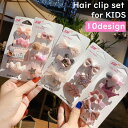 送料無料 ヘアクリップ 3個セット 4個セット 子供用 キッズ 女の子 ヘアアクセサリー 髪留め 髪飾り 可愛い おしゃれ リボン フラワー うさぎ 星 王冠 チェリー リーフ ぼんぼん レース ヘア