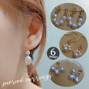 送料無料 スタッドピアス フックピアス レディース 単品 女性用 アクセサリー ゴールドカラーフェイクパール バックキャッチ ボリューム 揺れる 上品 かわいい...