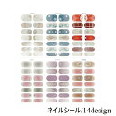 送料無料 ネイルシール レディース ネイルアート用品 セルフネイル 爪用 貼るだけ 簡単 両手用 ストーン ラメ ハート ライン チェック グラデーション ピンク パープル ベージュ ゴールド ブルー かわいい おしゃれ デザイン豊富