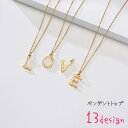 送料無料 ペンダントトップ チャーム レディース 女性 メンズ 男性 ユニセックス 男女兼用 アクセサリーパーツ アルファベット イニシャル 英字 ゴールドカラ...