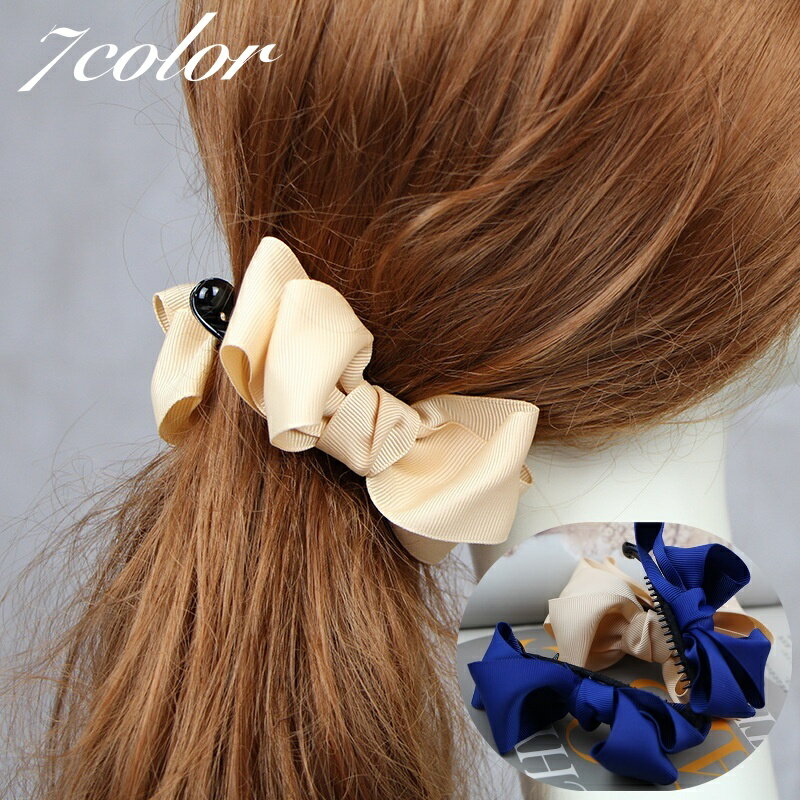 送料無料 ヘアクリップ バナナクリップ レディース 女性 ヘアアクセサリー 髪留め 髪飾り まとめ髪 ヘアアレンジ リボン 無地 単色 シンプル おしゃれ かわいい きれいめ 普段使い オフィス 通勤 お出かけ デイリー 女性用 婦人用 ファッション小物