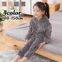 送料無料 パジャマ ルームウェア プルオーバーパーカー ロングパンツ もこもこ 上下セット 子供服 キッズ ジュニア 男の子 女の子 リラックスウェア フード付...