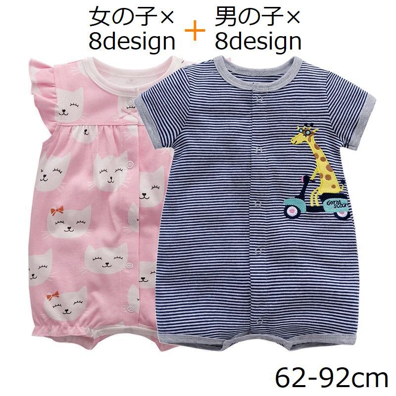 楽天激安プラネット送料無料 ロンパース カバーオール ボディスーツ 半袖 フリル袖 ベビー服 子供服 赤ちゃん 前開き 股下スナップボタン プリント 可愛い つなぎ ツナギ オールインワン 短パン ラウンドネック 丸首 股開き 総柄 動物 星 月 猫 花 ボーダー 刺繍 ドット リボン かわいい おしゃ