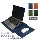 送料無料 ノートパソコンケース インナーケース ノートPC タブレット macbook スタンド機能 持ち運び レザー調 無地 薄型 シンプル おしゃれ かっこいい スリム 収納 フェイクレザー マジック テープ ブラック ブルー ネイビー ブラウン 黒 茶色 ブルー(2)