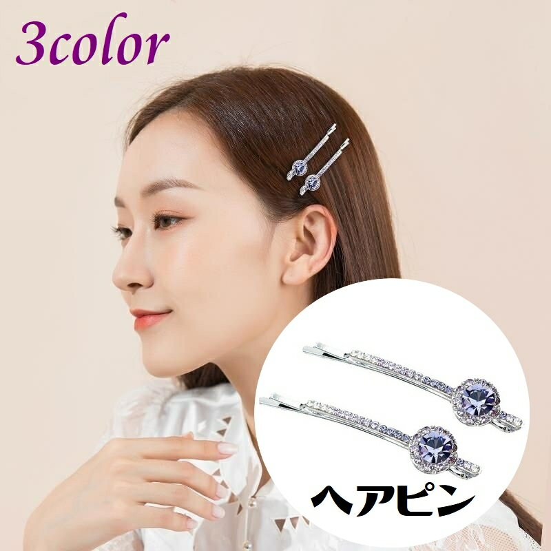 楽天市場】ヘアピン2本セットの通販 楽天市場】ヘアピン2本セットの通販