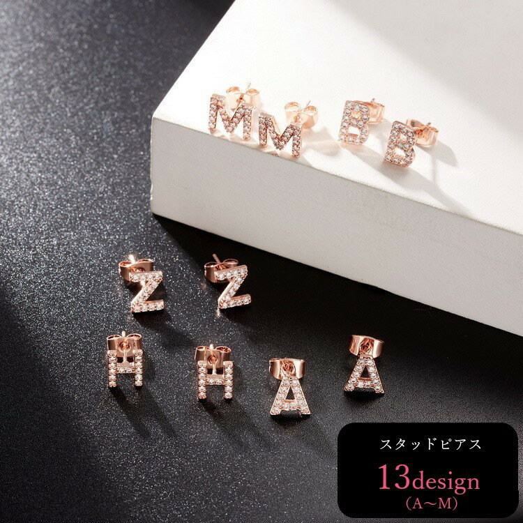 送料無料 スタッドピアス レディース メンズ ユニセックス 女性 男性 男女兼用 ペアルック お揃い アルファベット 英字 イニシャル ラインストーン ゴールド...