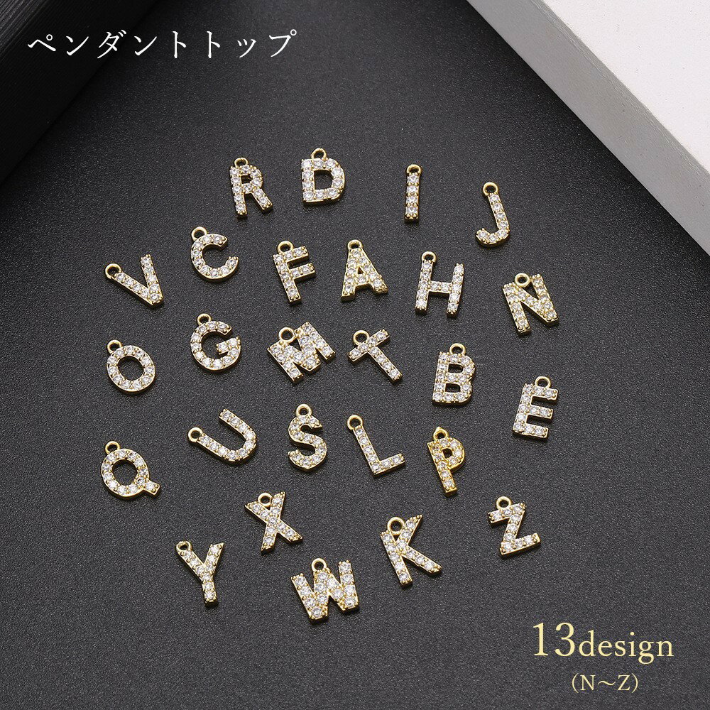 送料無料 ペンダントトップ ペンダントヘッド レディース メンズ ユニセックス 女性 男性 男女兼用 アクセサリーパーツ チャーム アルファベット イニシャル ラインストーン ゴールドカラー シンプル おしゃれ DIY ペアアイテム プレゼント ギフト