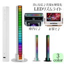 送料無料 ミュージックリズムライト 車LEDライト 雰囲気ライト RGB 音楽連動 音声起動 音に反応して音楽を視覚化 サウンドピックアップ サウンドセンサー 32LED インテリア コンパクト 縦置き 横置き ブラック ホワイト カラフル おしゃれ お洒落 スマート 自動車 ゲーム パ