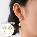 送料無料 スタッドピアス レディース 女性用 アクセサリー フラワー フェイクパール 花 ゴールドカラー かわいい おしゃれ プレゼント ギフト 結婚式 パーティー パール風 耳飾り