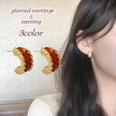 送料無料 ピアス イヤリング スタッドピアス 両耳用 ゴールドカラー レディース 女性 かわいい キュート おしゃれ 婦人用 C型 アクセサリー 贈り物 プレゼ...