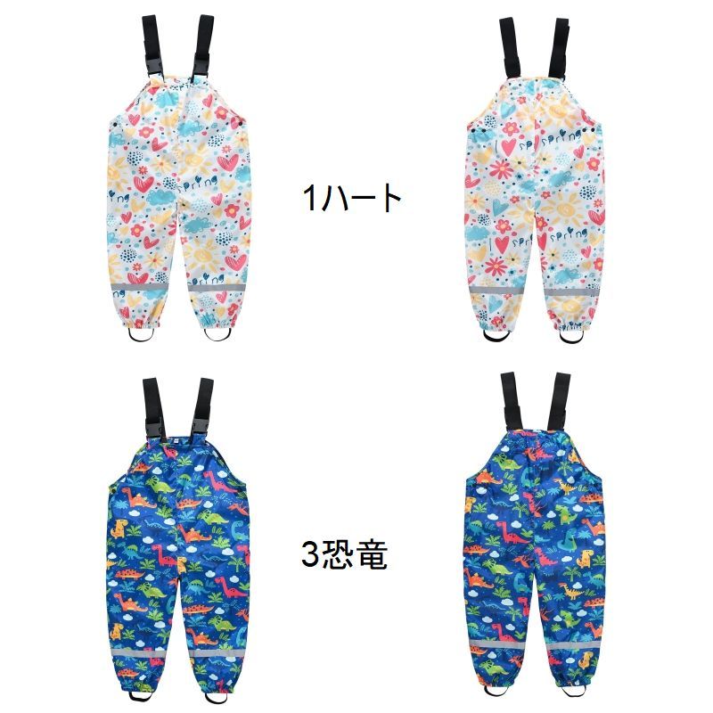送料無料 レインコート レインパンツ キッズ ベビー 女の子 男の子 子供用 ボトムス 雨具 サロペット つなぎ ハート パンダ 恐竜 動物 アニマル ブラック ピンク グレー ブルー 単色 無地 プリント柄 かわいい おしゃれ かっこいい アウトドア