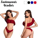 送料無料 水着 ビキニ スイムウェア 上下セット レディース セパレート バンドゥ ワンショルダー Tバック フリル フレア 無地 肌見せ 背中見せ セクシー ...