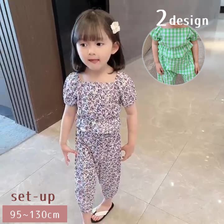 送料無料 セットアップ 上下セット キッズ ベビー 子供服 女の子 半袖 長ズボン パフスリーブ スクエアネック 花柄 ギンガムチェック かわいい おしゃれ カジュアル バルーンスリーブ ロングパンツ ガールズ 女児 赤ちゃん フラワー グリーン パープル 緑 紫