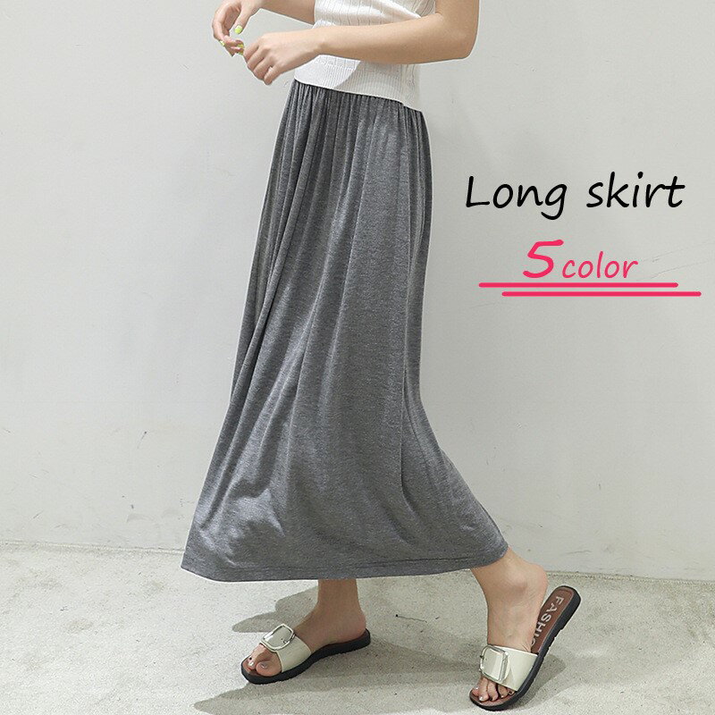 Free shipping! Long skirt, flared skirt, women's bottoms, long length, maxi length, elastic waist, solid color, gray, black, simple, casual, cute, relaxed, loungewear, summer.