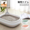 送料無料 猫用トイレ キャットトイレ 本体 スクエア ハーフ 猫 キャット ペット用品 Sサイズ スコップ付き 収納らくらく 洗える シンプル 無地 ナチュラル 猫トイレ ゆったり トレー ピンク グレー グリーン