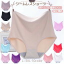 送料無料 スタンダードショーツ シームレス フルバックショーツ 単品 パンツ パンティー レディース インナー ハイウエスト 大きいサイズ お腹すっぽり 深履き アンダーウェア 無地 シンプル 単色 下着 肌着 ソリッドカラー 女性用 婦人用 デイリー ブルー 青 ブラック 黒 レ
