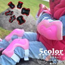 送料無料 プロテクター 6点セット 肘当て 膝当て 手首 保護 キッズ 子供 メッシュ 自転車 スケートボード インラインスケート 手のひらカバー 膝パッド 肘...