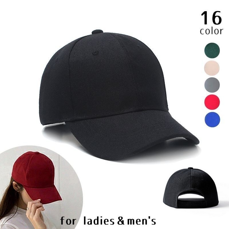 送料無料 キャップ レディース メンズ ユニセックス 女性用 男性用 男女兼用 帽子 無地 つば付き 調整可能 シンプル 日よけ 紫外線対策 お出かけ 旅行 カジュアル ベーシック 野球帽 ベースボールキャップ カラバリ豊富 ブラック ホワイト ベージュ ネイビー グレー ピンク