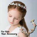 送料無料 花冠 ヘッドドレス カチューシャ 花かんむり ヘアアクセサリー 髪飾り まとめ髪 子供用 キッズ 女の子 フラワーモチーフ 花 バラ 薔薇 ローズ フェイクパール リーフ おしゃれ かわいい 華やか 可憐 エレガント 結婚式 ブライダル パーティー フォーマル 写真撮影