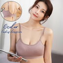 送料無料 ノンワイヤーブラ ブラジャー ナイトブラ 下着 単品 パッド付 レディース 女性 大きいサイズ インナー シンプル ホックなし カップ付き かわいい Uバック 単色 無地 デイリー 長さ調整可能 ハーフトップ 婦人用