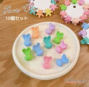 送料無料 ヘアクリップ ヘアアクセサリー 10個セット キッズ 女の子 子ども バンスクリップ 小さめ ミニサイズ クマ ウサギ 星 スター フラワー お花 王...