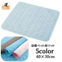 送料無料 ペットマット 犬用マット 犬ベッド 猫用マット 40×30cm 犬用品 小動物用 ペット用品 座布団 お昼寝 長方形 中綿入り 涼感 冷感 ひんやり ...