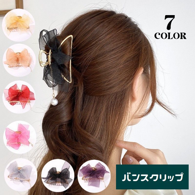 送料無料 ヘアクリップ バンスクリップ レディース ヘアアクセサリー 髪留め 髪飾り まとめ髪 ヘアアレンジ リボン レース フェイクパール 揺れる 可愛い おしゃれ 女性 婦人 簡単 ロングヘア セミロング 外出 お出掛け