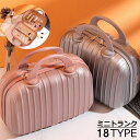 送料無料 ミニトランクケース キャリーケース スーツケース キャリーバッグ ハード キャリーオン 機内持ち込み 小型 大容量 手提げ 旅行用かばん 収納ケース ...