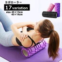 送料無料 ヨガローラー ストレッチローラー 筋膜リリース スポーツ用品 ヨガグッズ 凹凸デザイン トレーニング ヨガ ストレッチ 体幹 器具 猫背 自宅トレーニ...